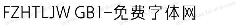 FZHTLJW GB1字体转换